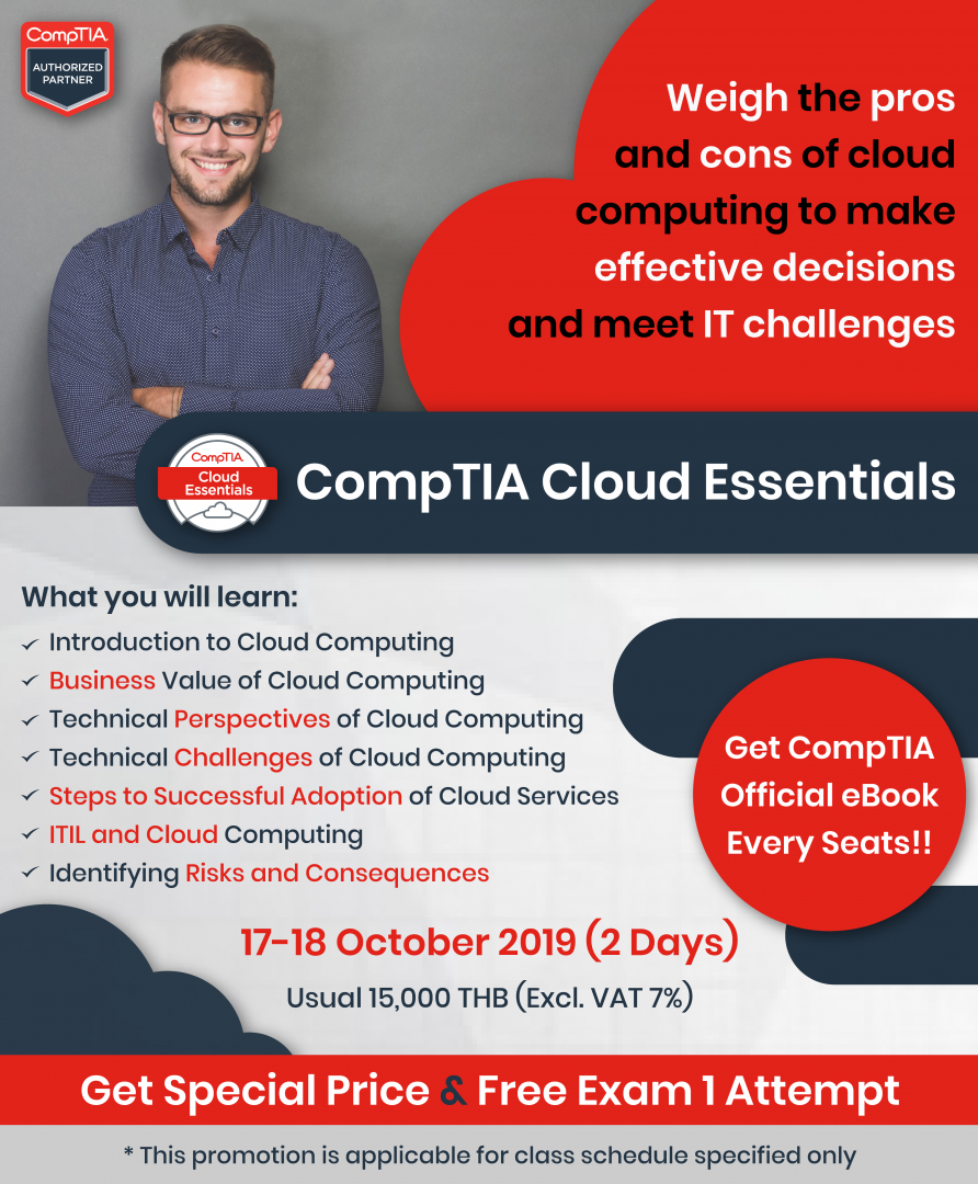 CompTIA Cloud Essentials ตุลาคมนี้ ที่วีโนฮาว ลดราคาพิเศษ พร้อมแถมสอบ ...