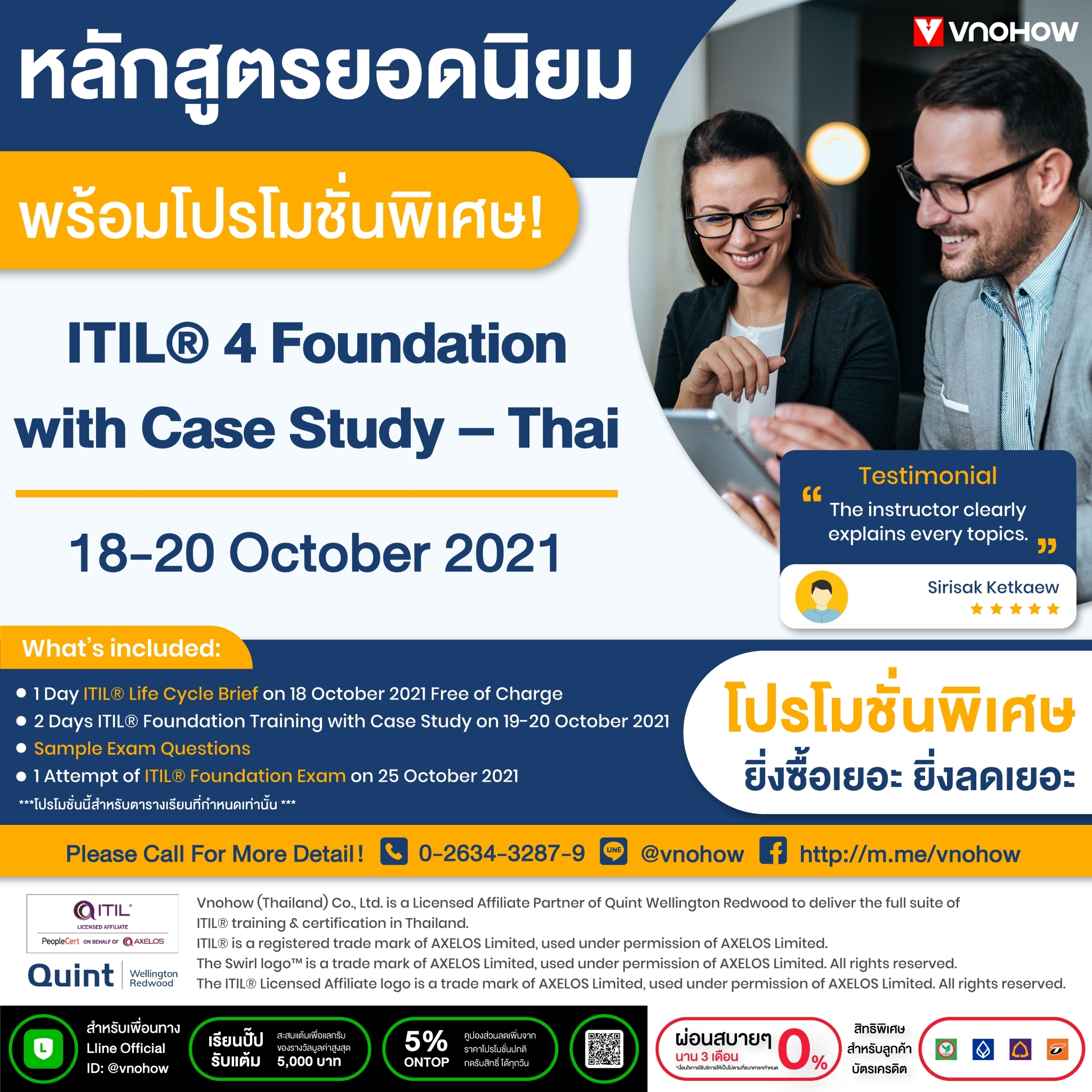 ITIL-4-Foundation Advanced Testing Engine