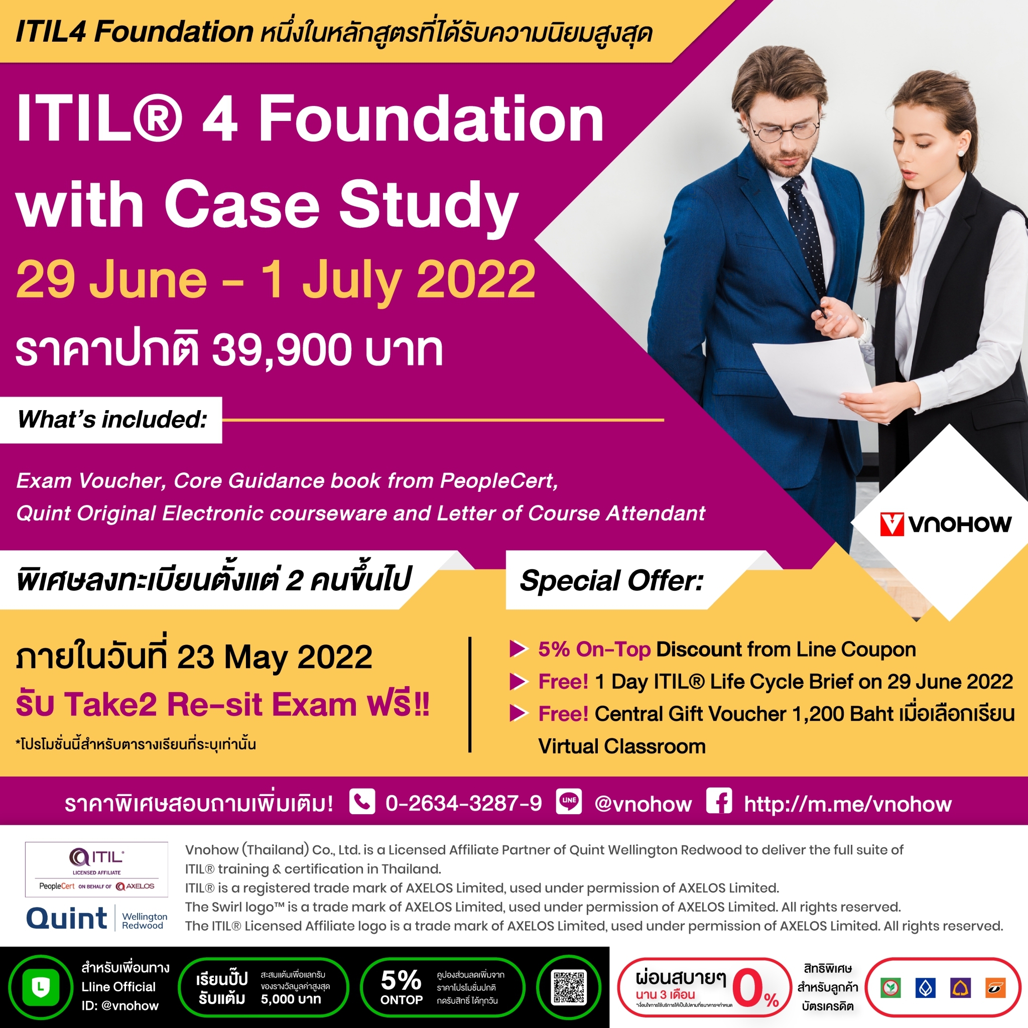 ด่วน! หลักสูตรยอดนิยมสูงสุด ITIL®4 Foundation 29 June - 1 July 2022 นี้  ลงทะเบียนสองท่านขึ้นไปภายใน 23 May 2022 รับสิทธิ์ Retake Exam (Take2)  ไปเลย!! สอบถามเพิ่มเติมโทรเลย 0-2634-3287-9 หรือ Line ID: @vnohow - Sns-Brigh10