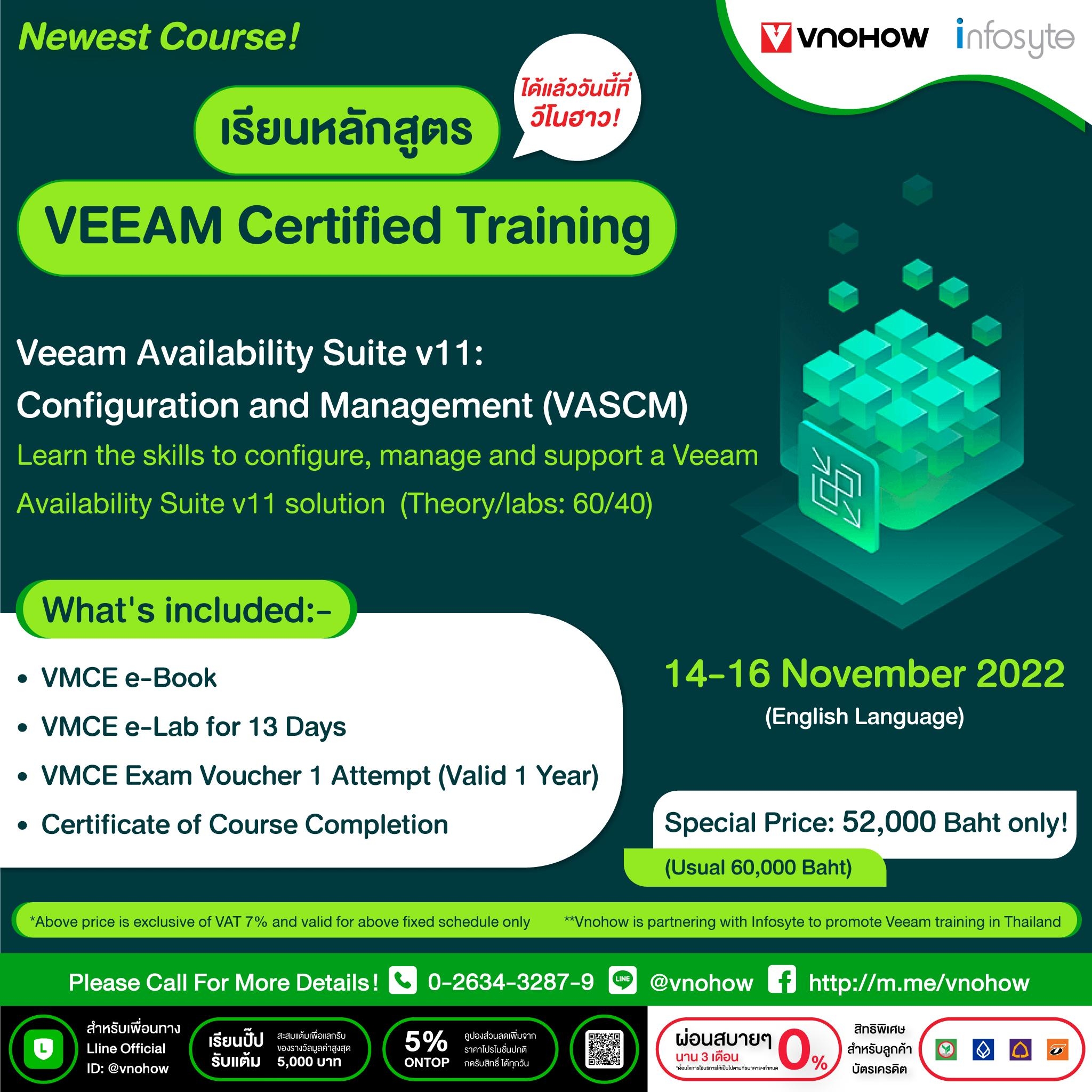 Visual VMCE2021 Cert Test