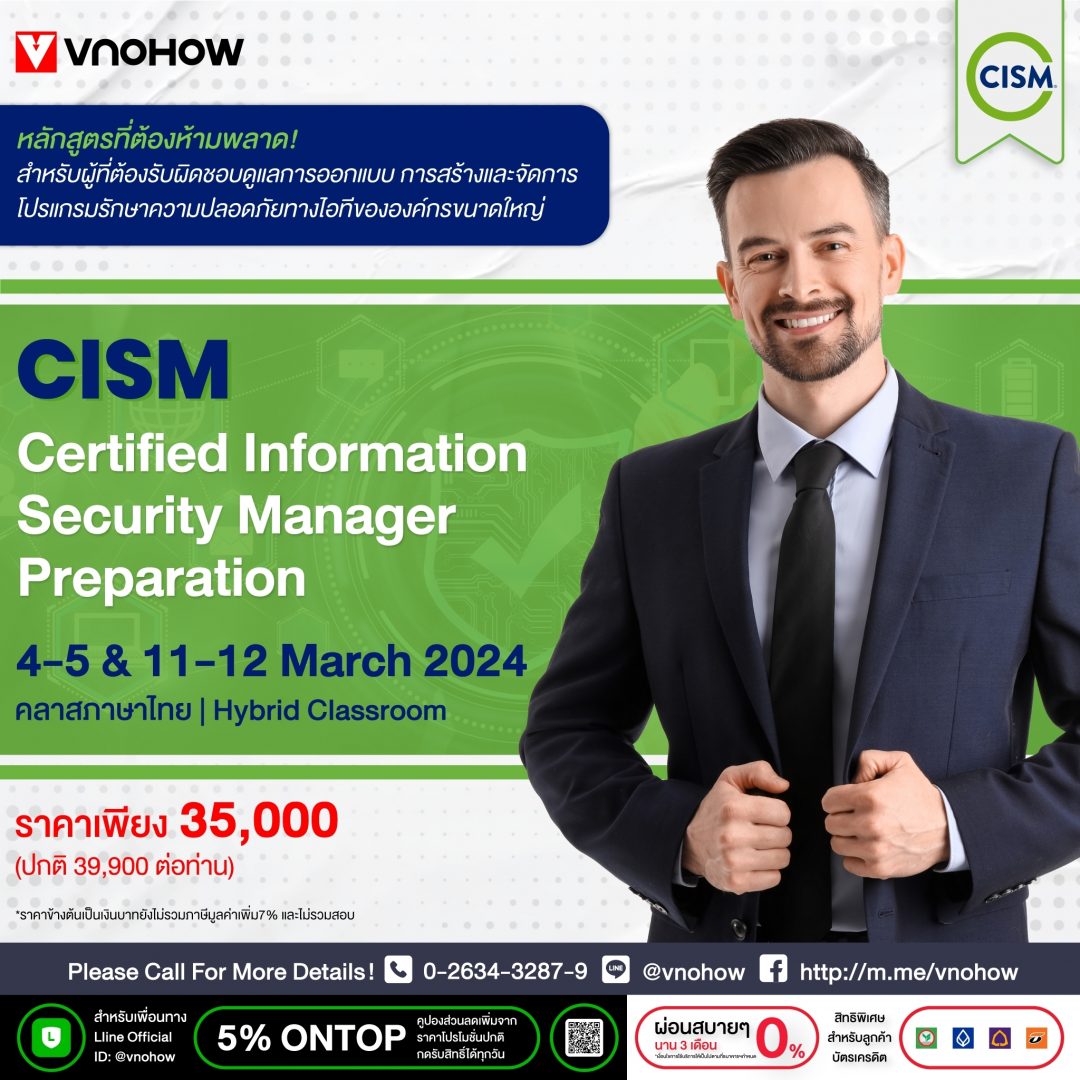 cism-certified-information-security-manager